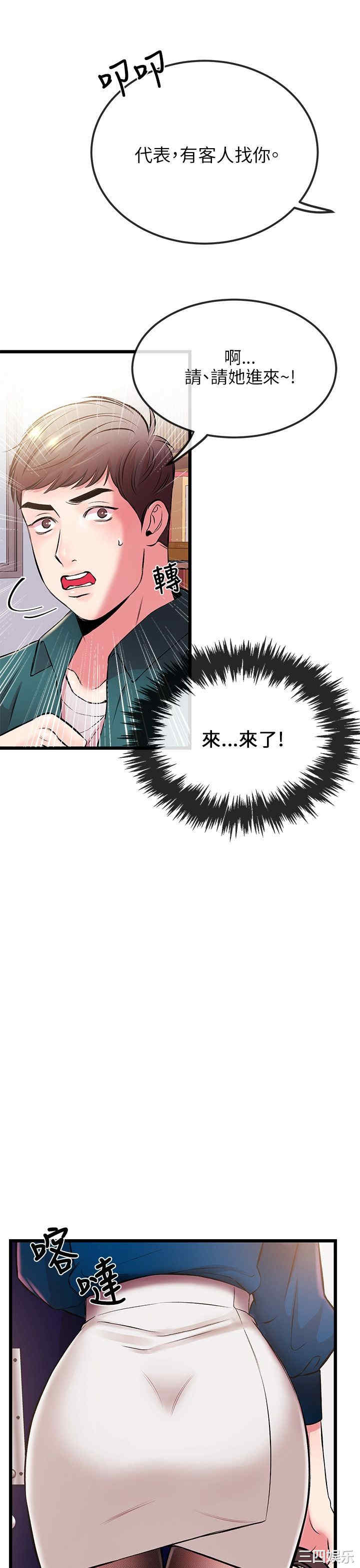 韩国漫画甜美女孩韩漫_甜美女孩-第6话在线免费阅读-韩国漫画-第38张图片