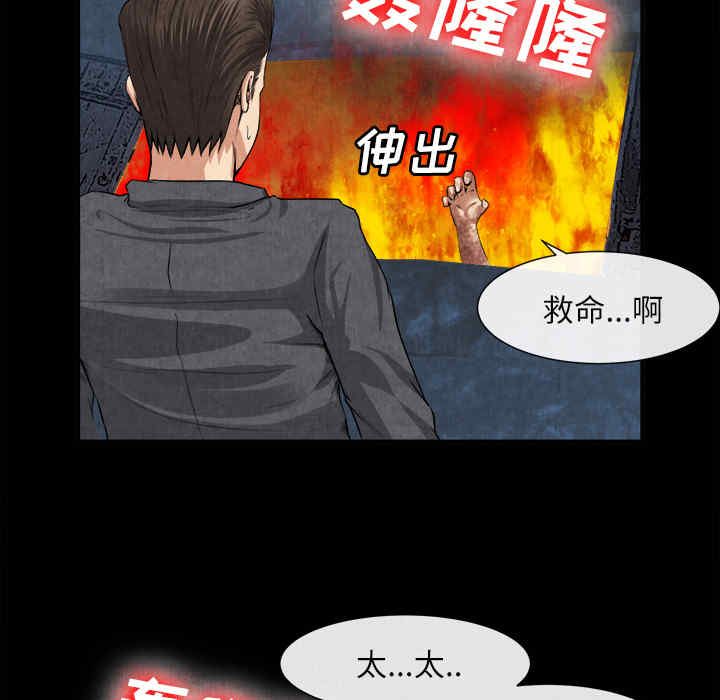 韩国漫画去幸岛韩漫_去幸岛-第20话在线免费阅读-韩国漫画-第11张图片
