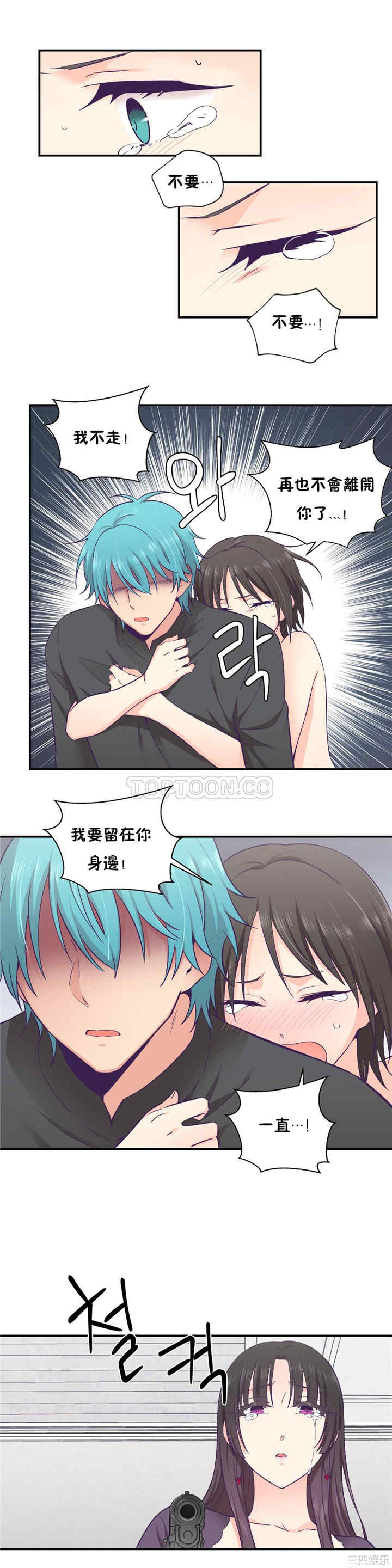 韩国漫画可爱的家伙韩漫_可爱的家伙-第29话在线免费阅读-韩国漫画-第8张图片
