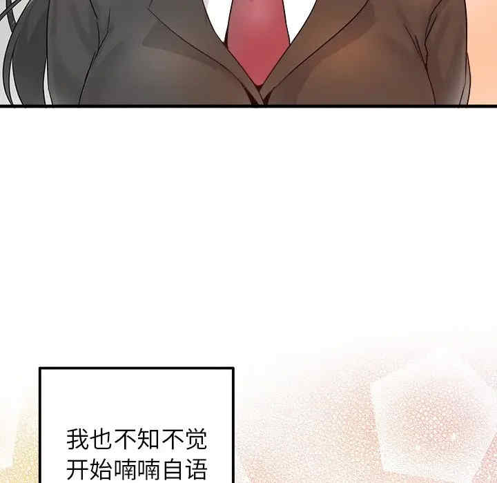 韩国漫画执着于他/爱我还是他韩漫_执着于他/爱我还是他-第13话在线免费阅读-韩国漫画-第44张图片