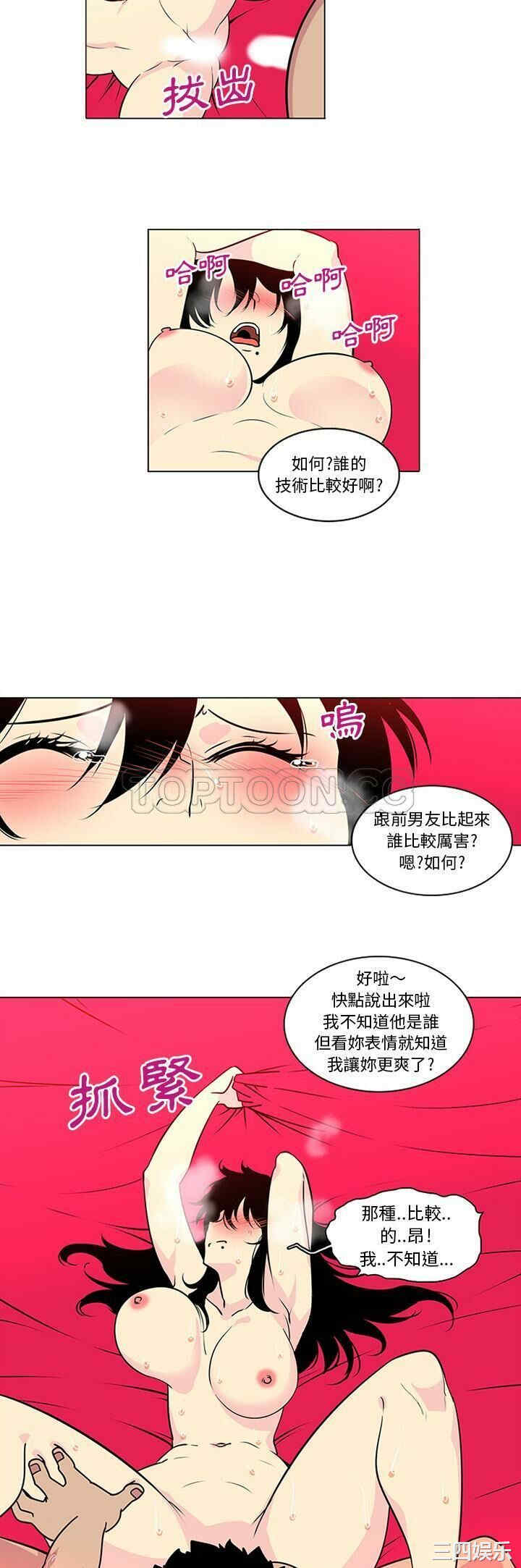 韩国漫画巧手妇产科韩漫_巧手妇产科-第44话在线免费阅读-韩国漫画-第7张图片