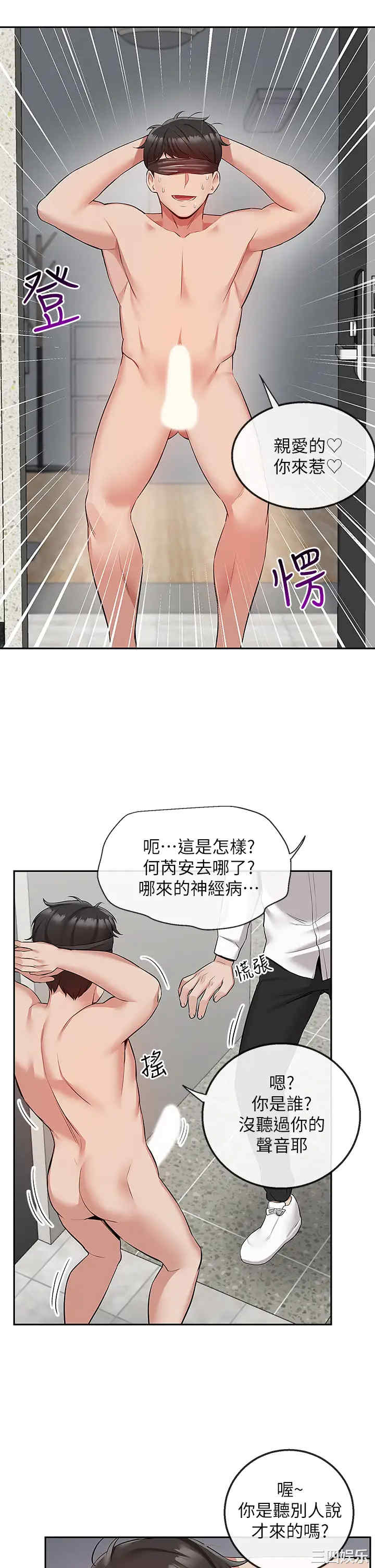韩国漫画深夜噪音韩漫_深夜噪音-第53话在线免费阅读-韩国漫画-第15张图片