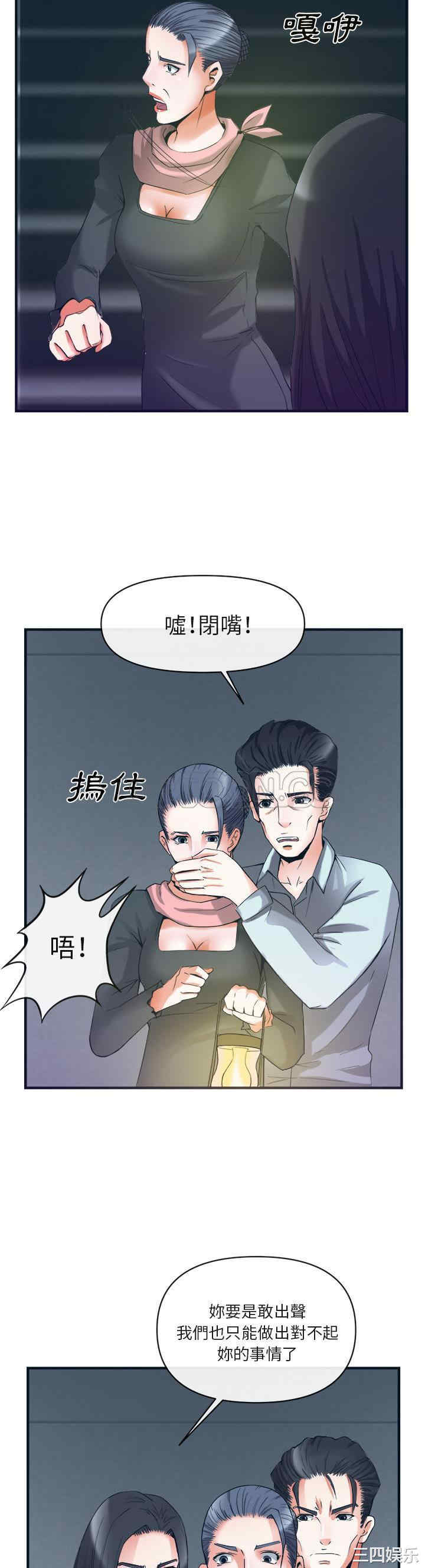 韩国漫画去幸岛韩漫_去幸岛-第38话在线免费阅读-韩国漫画-第30张图片