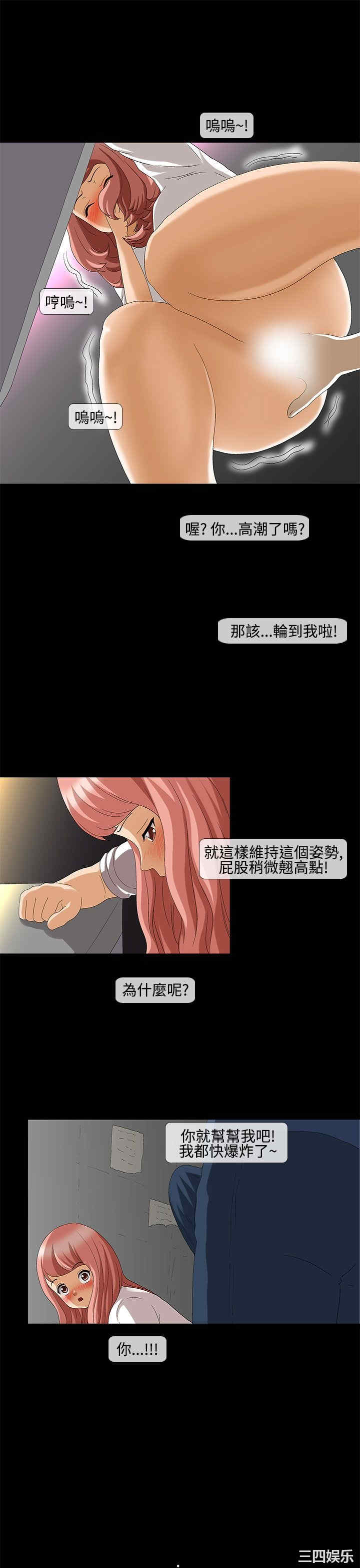 韩国漫画情迷住辧韩漫_情迷住辧-第41话在线免费阅读-韩国漫画-第13张图片