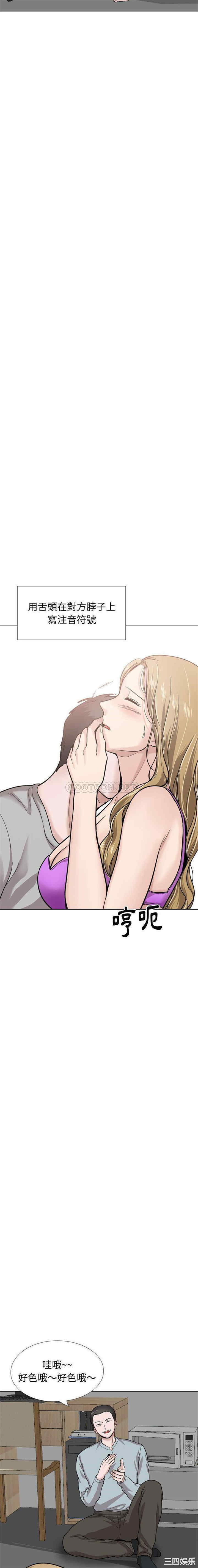 韩国漫画挚友/不单纯友情韩漫_挚友/不单纯友情-第30话在线免费阅读-韩国漫画-第24张图片