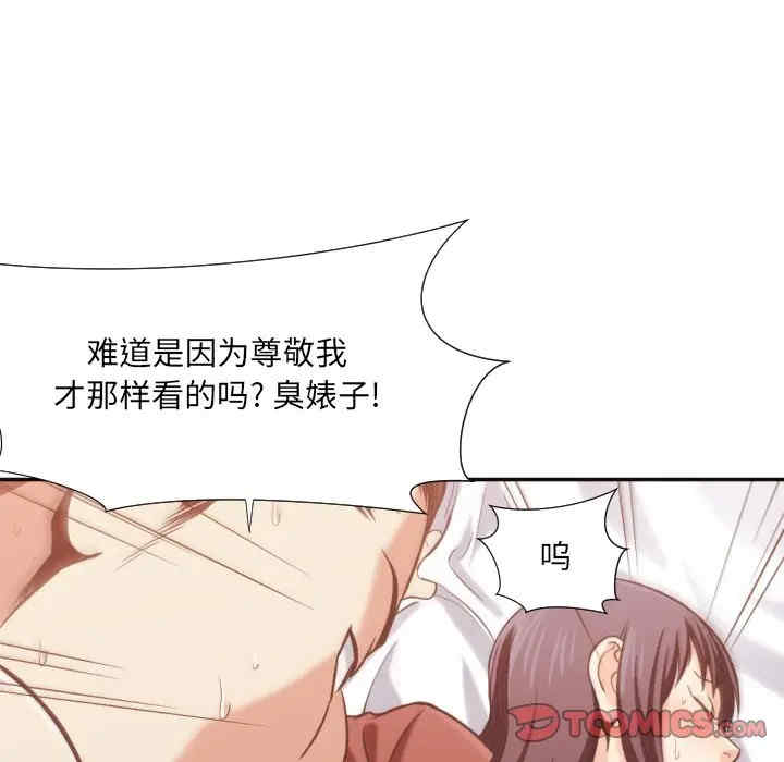韩国漫画拜托!放过我吧!韩漫_拜托!放过我吧!-第26话在线免费阅读-韩国漫画-第18张图片