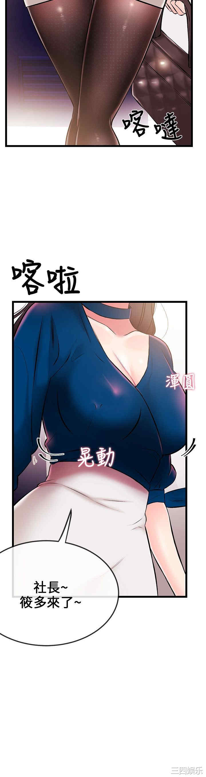 韩国漫画甜美女孩韩漫_甜美女孩-第6话在线免费阅读-韩国漫画-第39张图片