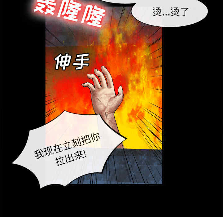 韩国漫画去幸岛韩漫_去幸岛-第20话在线免费阅读-韩国漫画-第12张图片