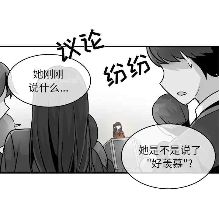 韩国漫画执着于他/爱我还是他韩漫_执着于他/爱我还是他-第13话在线免费阅读-韩国漫画-第47张图片