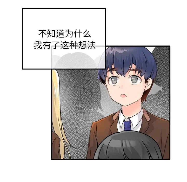 韩国漫画执着于他/爱我还是他韩漫_执着于他/爱我还是他-第13话在线免费阅读-韩国漫画-第48张图片