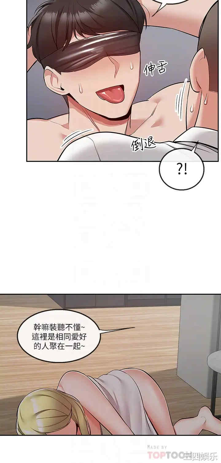 韩国漫画深夜噪音韩漫_深夜噪音-第53话在线免费阅读-韩国漫画-第16张图片