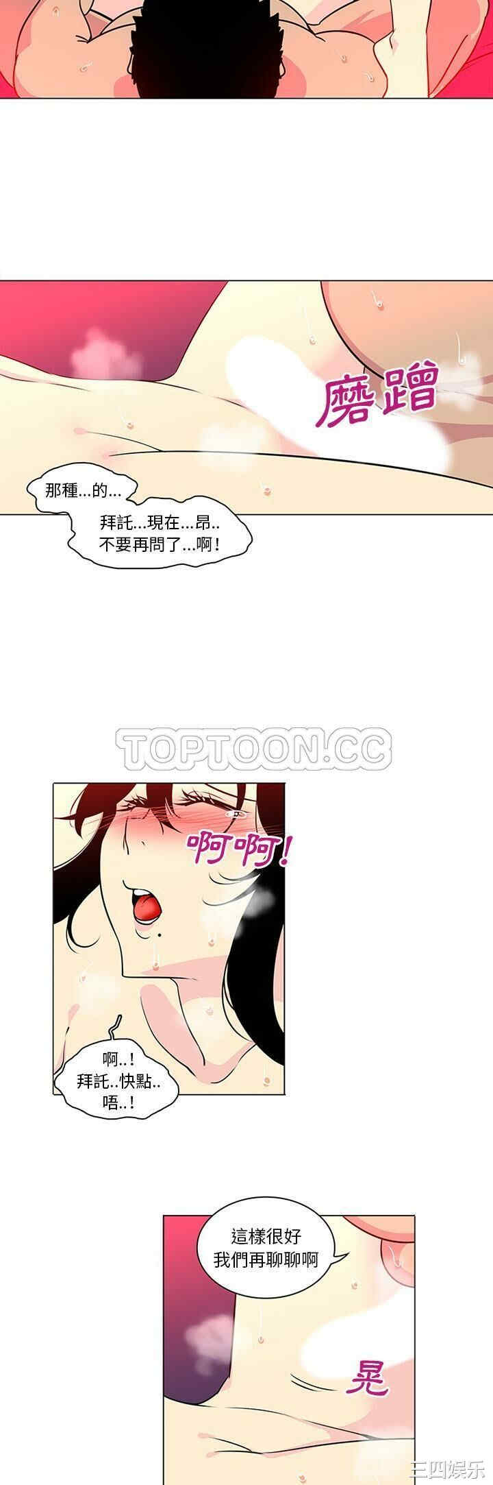 韩国漫画巧手妇产科韩漫_巧手妇产科-第44话在线免费阅读-韩国漫画-第8张图片