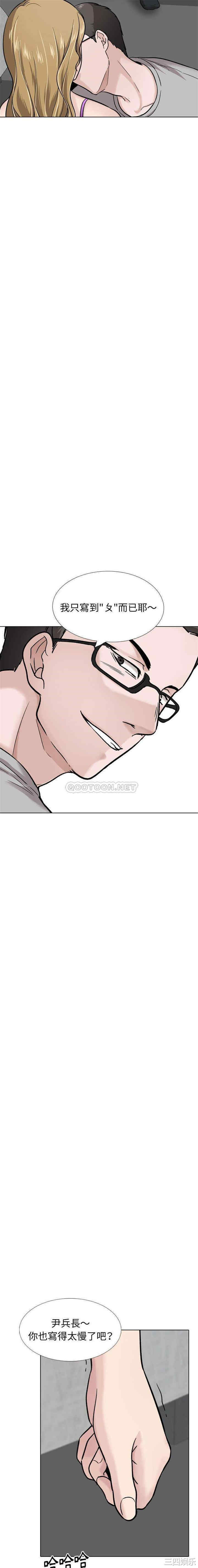 韩国漫画挚友/不单纯友情韩漫_挚友/不单纯友情-第30话在线免费阅读-韩国漫画-第25张图片