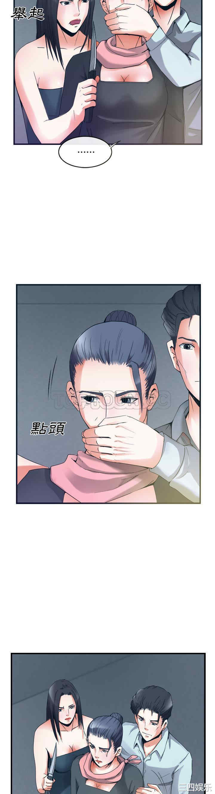 韩国漫画去幸岛韩漫_去幸岛-第38话在线免费阅读-韩国漫画-第31张图片