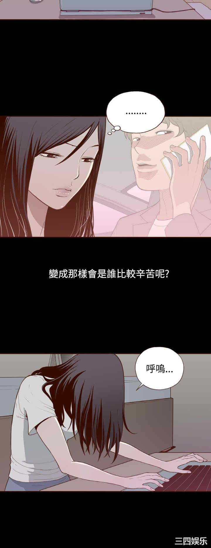 韩国漫画无法隐藏韩漫_无法隐藏-第9话在线免费阅读-韩国漫画-第24张图片