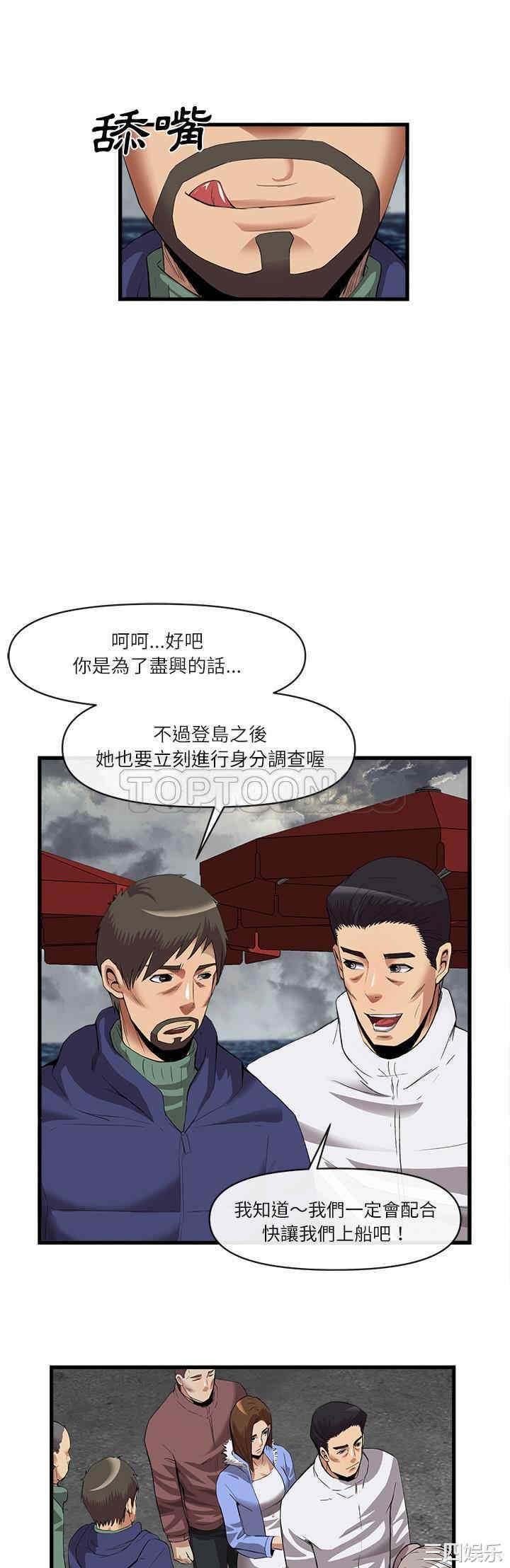 韩国漫画去幸岛韩漫_去幸岛-第34话在线免费阅读-韩国漫画-第12张图片