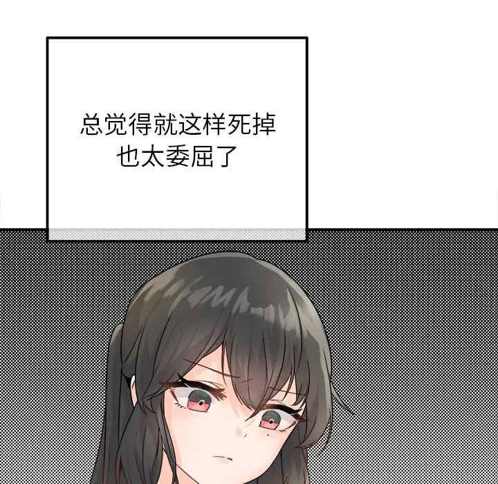 韩国漫画执着于他/爱我还是他韩漫_执着于他/爱我还是他-第13话在线免费阅读-韩国漫画-第49张图片