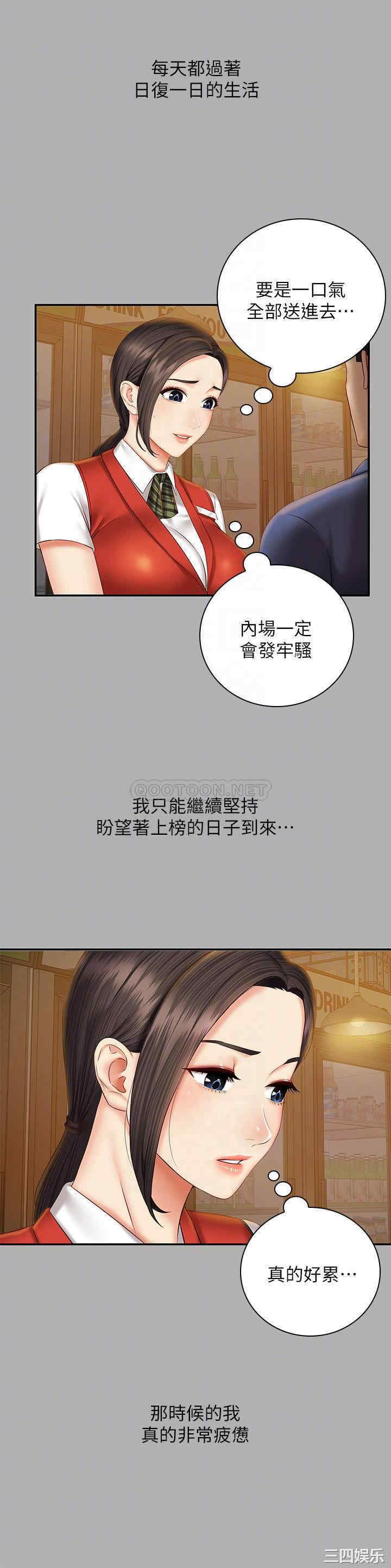 韩国漫画韩漫_妹妹的义务-第47话在线免费阅读-韩国漫画-第6张图片