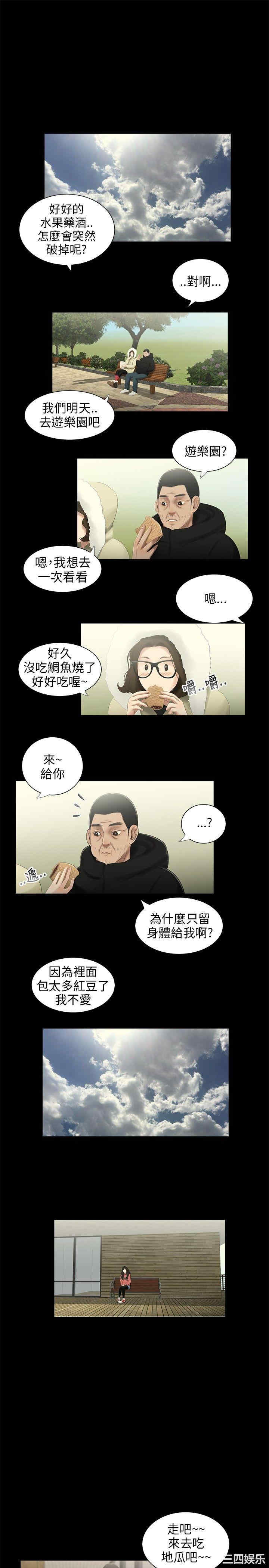 韩国漫画三姐妹韩漫_三姐妹-第38话在线免费阅读-韩国漫画-第3张图片