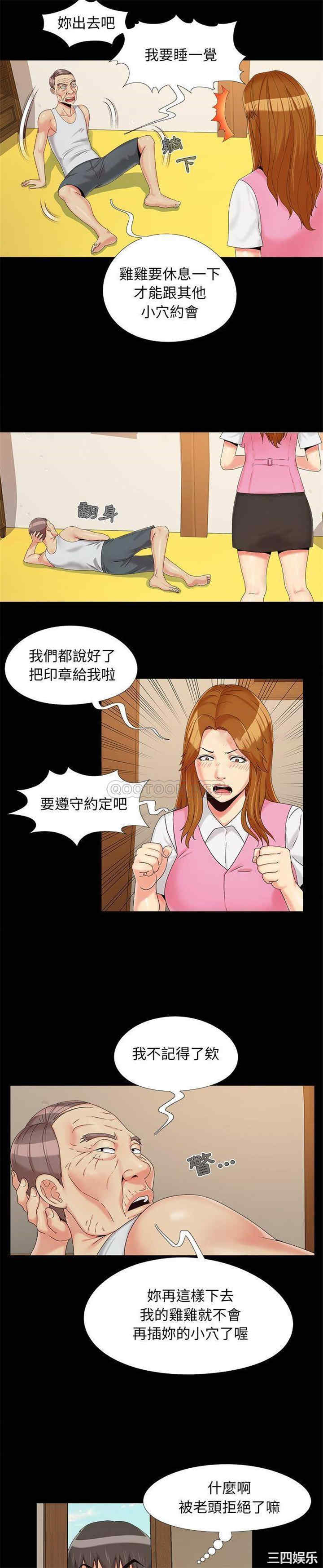 韩国漫画儿媳妇/必得好媳妇韩漫_儿媳妇/必得好媳妇-第22话在线免费阅读-韩国漫画-第19张图片