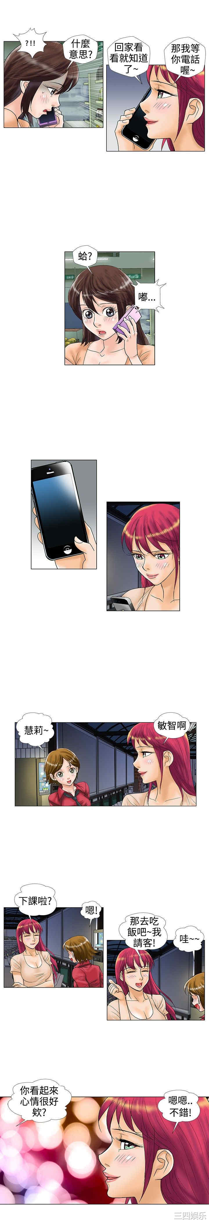 韩国漫画危险同居韩漫_危险同居-第20话在线免费阅读-韩国漫画-第9张图片