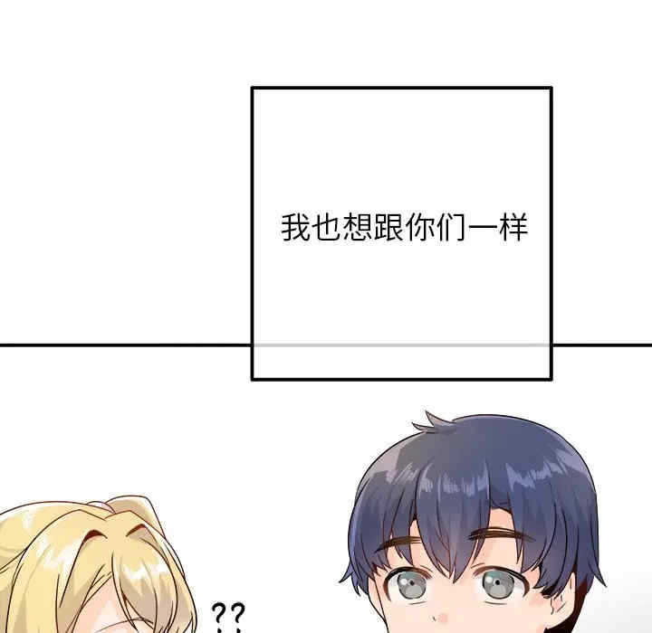 韩国漫画执着于他/爱我还是他韩漫_执着于他/爱我还是他-第13话在线免费阅读-韩国漫画-第51张图片