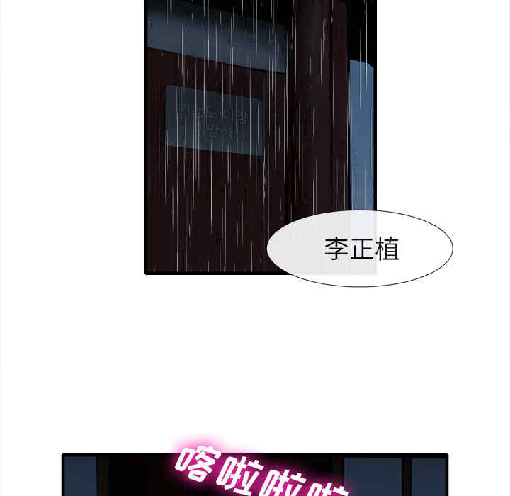 韩国漫画去幸岛韩漫_去幸岛-第18话在线免费阅读-韩国漫画-第7张图片