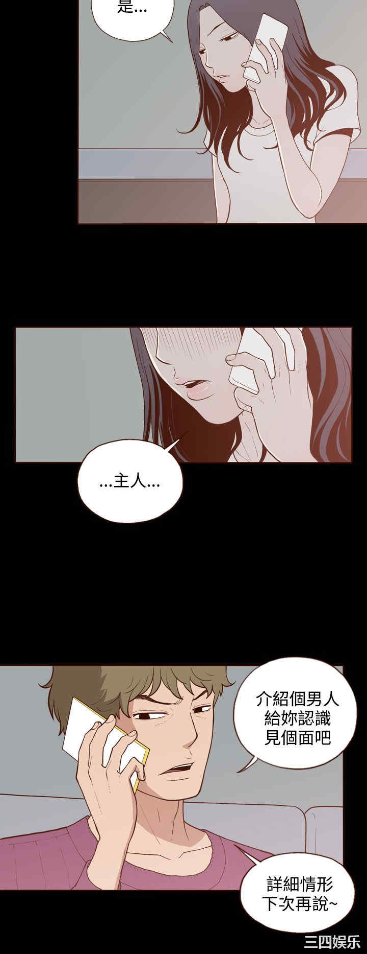 韩国漫画无法隐藏韩漫_无法隐藏-第9话在线免费阅读-韩国漫画-第26张图片