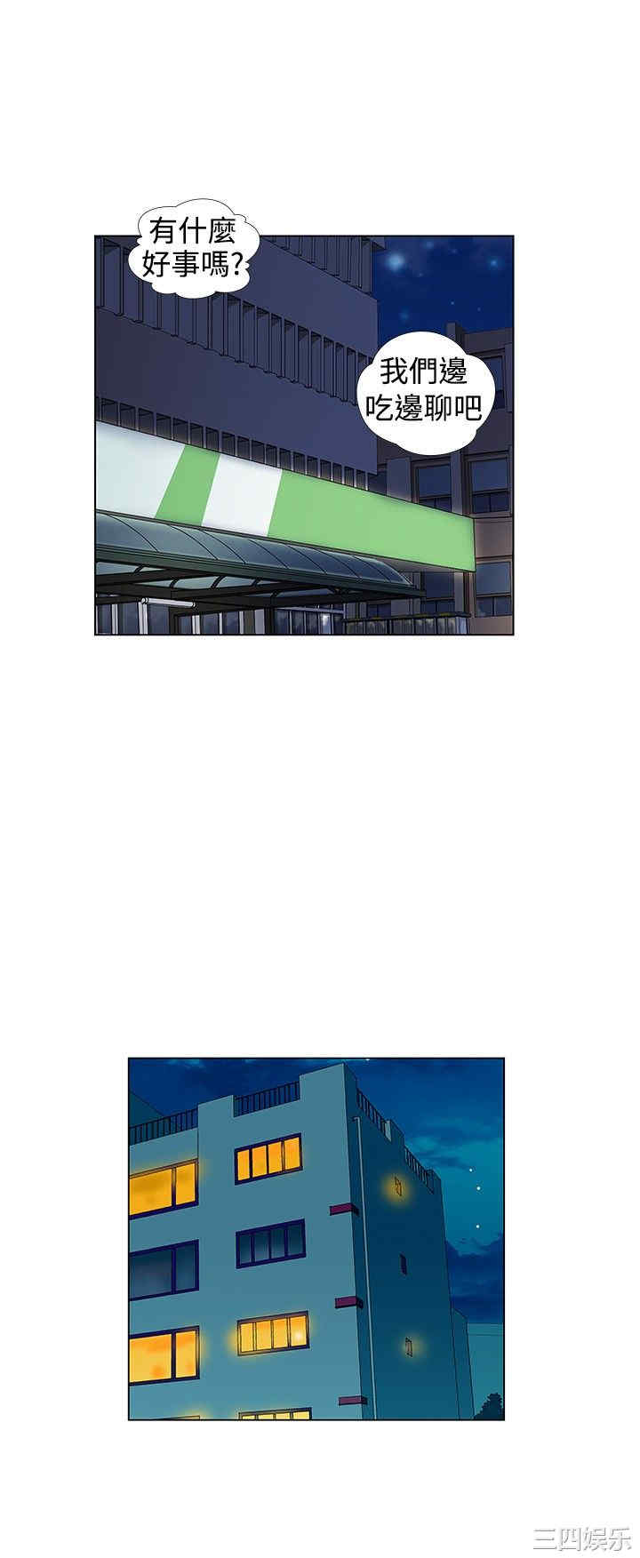 韩国漫画危险同居韩漫_危险同居-第20话在线免费阅读-韩国漫画-第10张图片