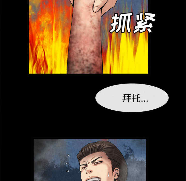 韩国漫画去幸岛韩漫_去幸岛-第20话在线免费阅读-韩国漫画-第14张图片