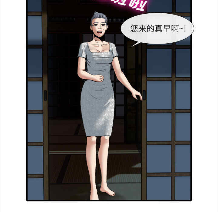 韩国漫画去幸岛韩漫_去幸岛-第18话在线免费阅读-韩国漫画-第8张图片