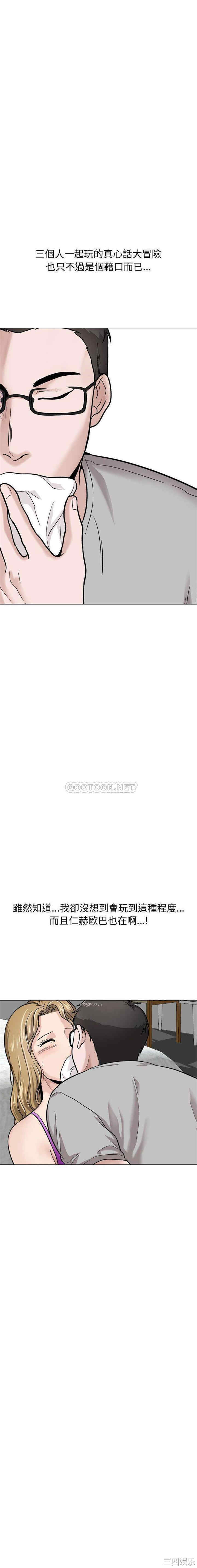 韩国漫画挚友/不单纯友情韩漫_挚友/不单纯友情-第30话在线免费阅读-韩国漫画-第27张图片