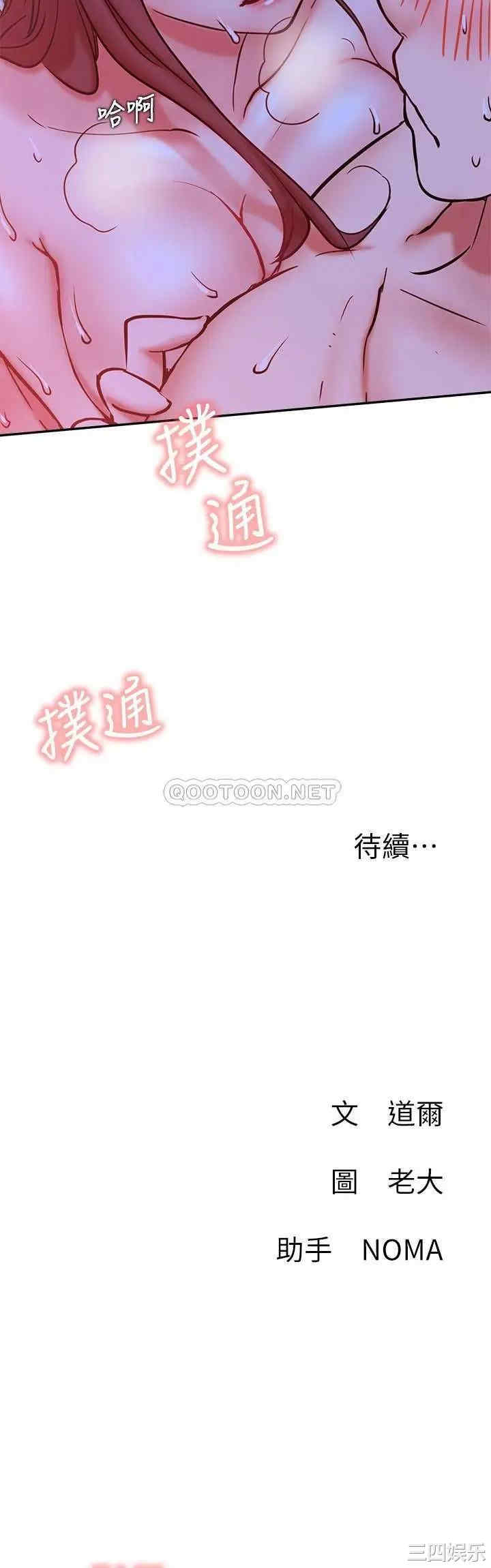 韩国漫画网红私生活韩漫_网红私生活-第28话在线免费阅读-韩国漫画-第38张图片