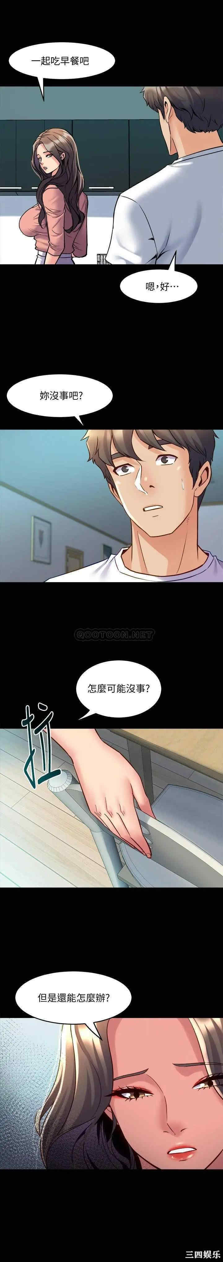 韩国漫画与前妻同居韩漫_与前妻同居-第54话在线免费阅读-韩国漫画-第11张图片