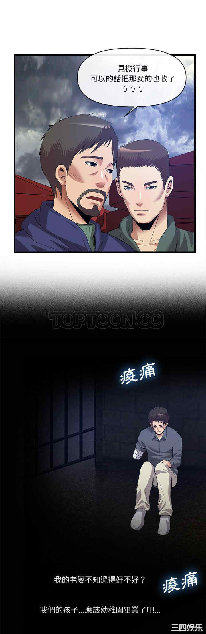 韩国漫画去幸岛韩漫_去幸岛-第34话在线免费阅读-韩国漫画-第14张图片