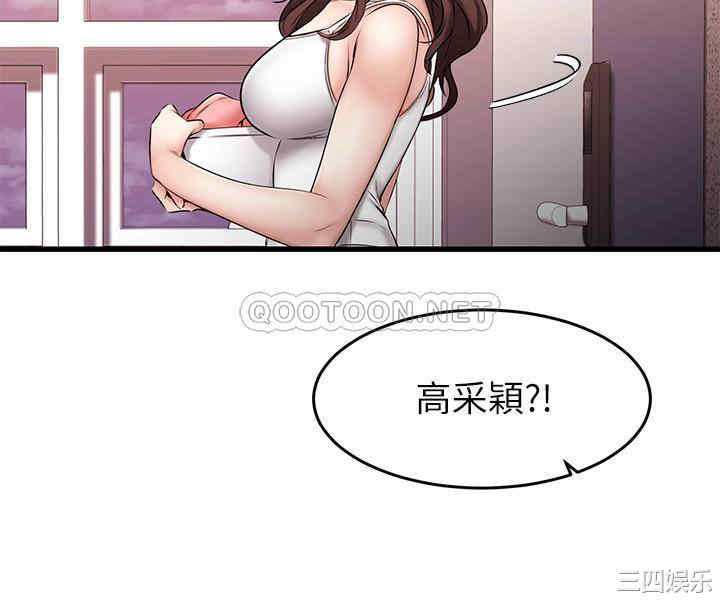 韩国漫画我的好友太超过韩漫_我的好友太超过-第7话在线免费阅读-韩国漫画-第30张图片