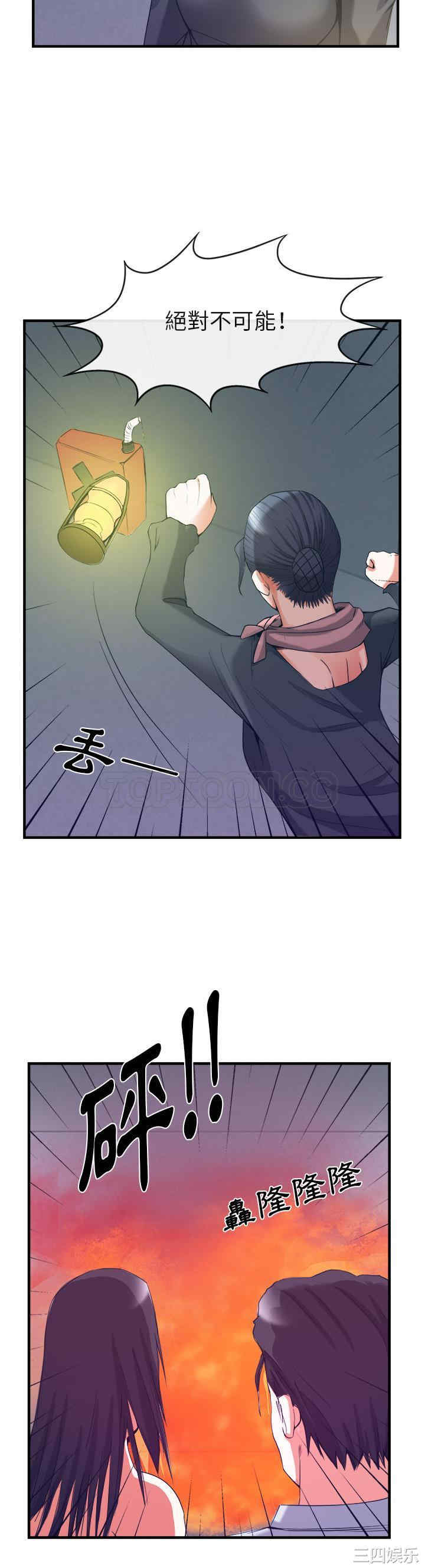 韩国漫画去幸岛韩漫_去幸岛-第38话在线免费阅读-韩国漫画-第33张图片