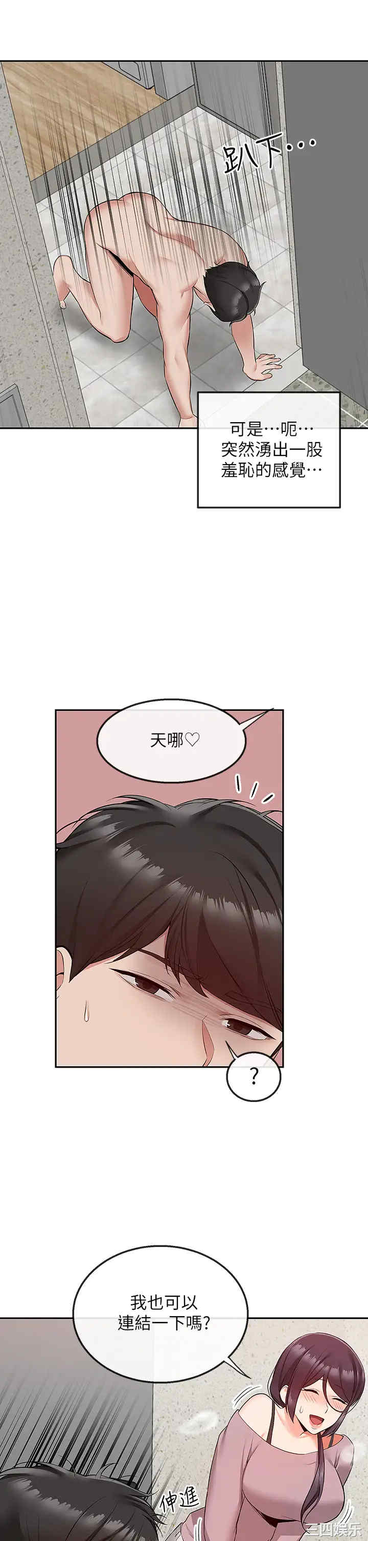韩国漫画深夜噪音韩漫_深夜噪音-第53话在线免费阅读-韩国漫画-第19张图片