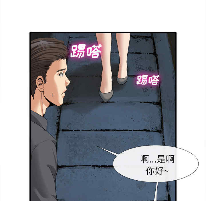 韩国漫画去幸岛韩漫_去幸岛-第18话在线免费阅读-韩国漫画-第9张图片