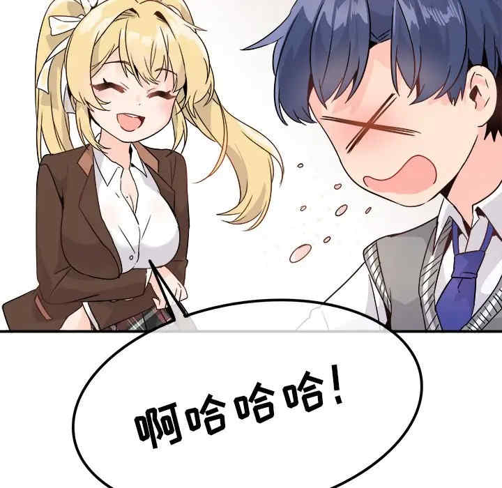 韩国漫画执着于他/爱我还是他韩漫_执着于他/爱我还是他-第13话在线免费阅读-韩国漫画-第62张图片