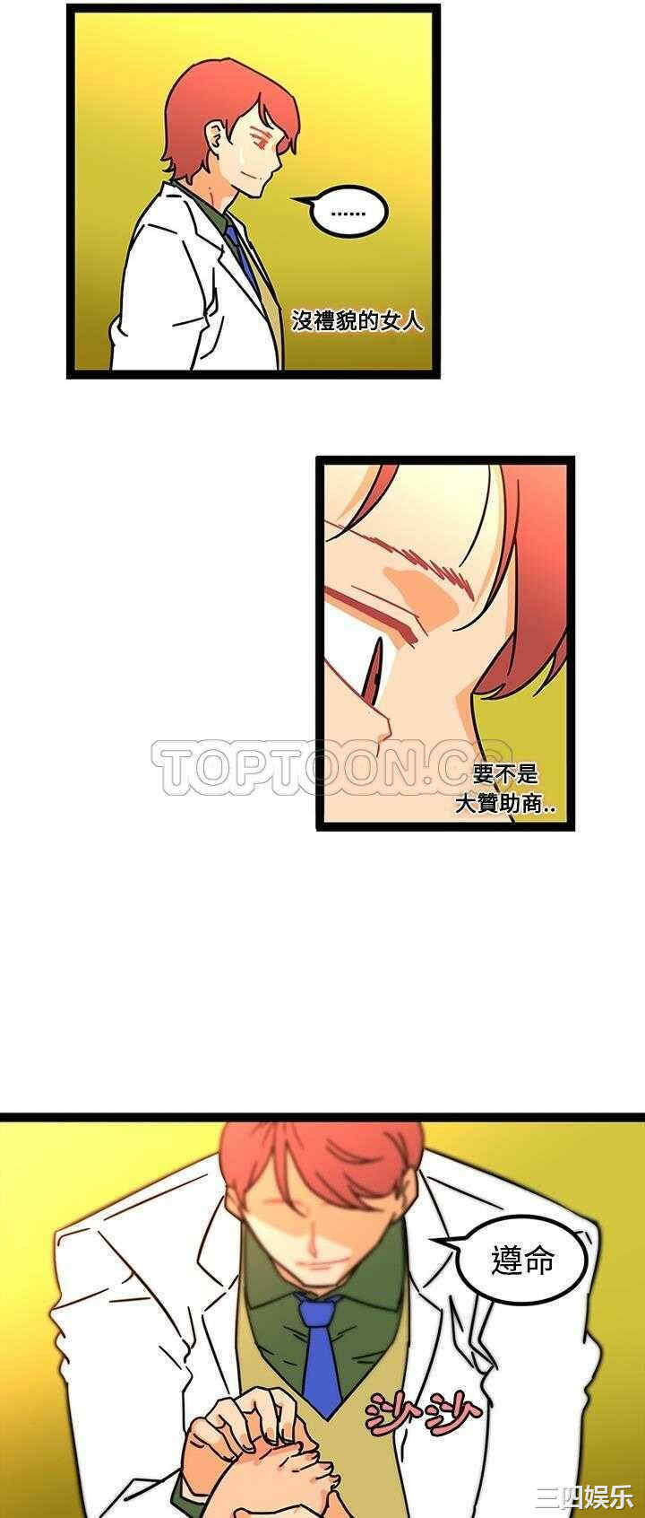 韩国漫画巧手妇产科韩漫_巧手妇产科-第24话在线免费阅读-韩国漫画-第8张图片