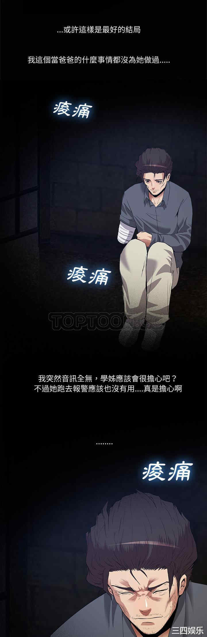 韩国漫画去幸岛韩漫_去幸岛-第34话在线免费阅读-韩国漫画-第15张图片