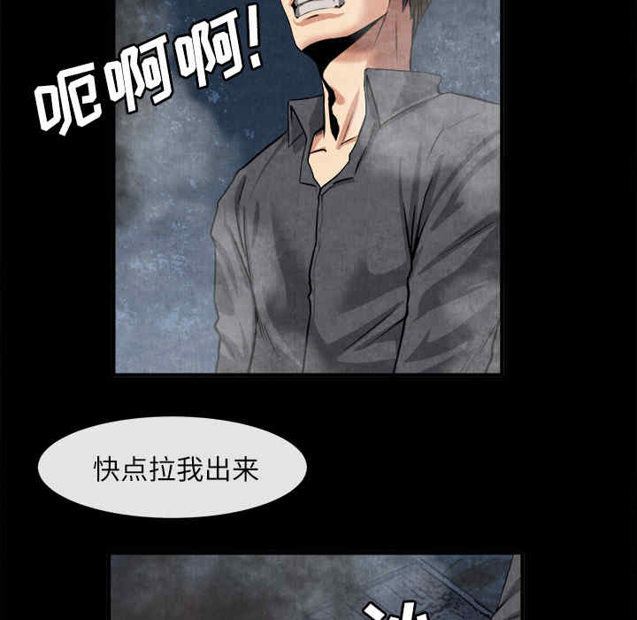 韩国漫画去幸岛韩漫_去幸岛-第20话在线免费阅读-韩国漫画-第15张图片