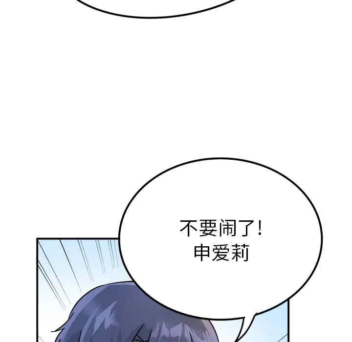 韩国漫画执着于他/爱我还是他韩漫_执着于他/爱我还是他-第13话在线免费阅读-韩国漫画-第63张图片