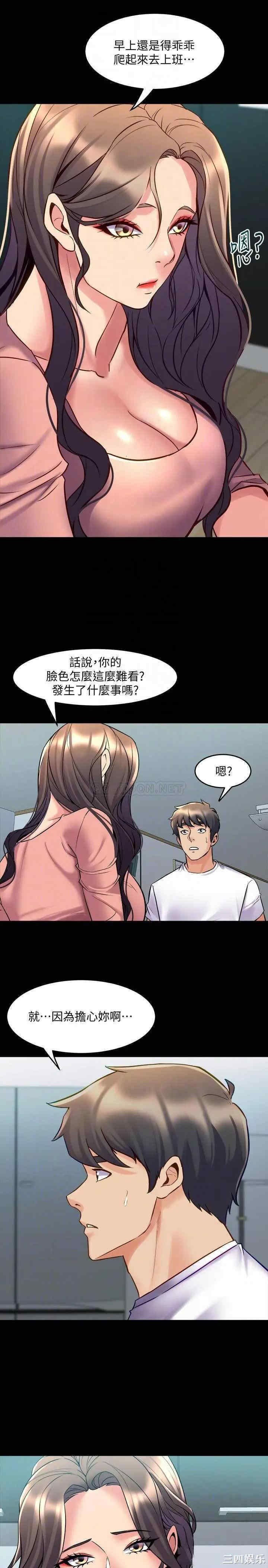 韩国漫画与前妻同居韩漫_与前妻同居-第54话在线免费阅读-韩国漫画-第12张图片