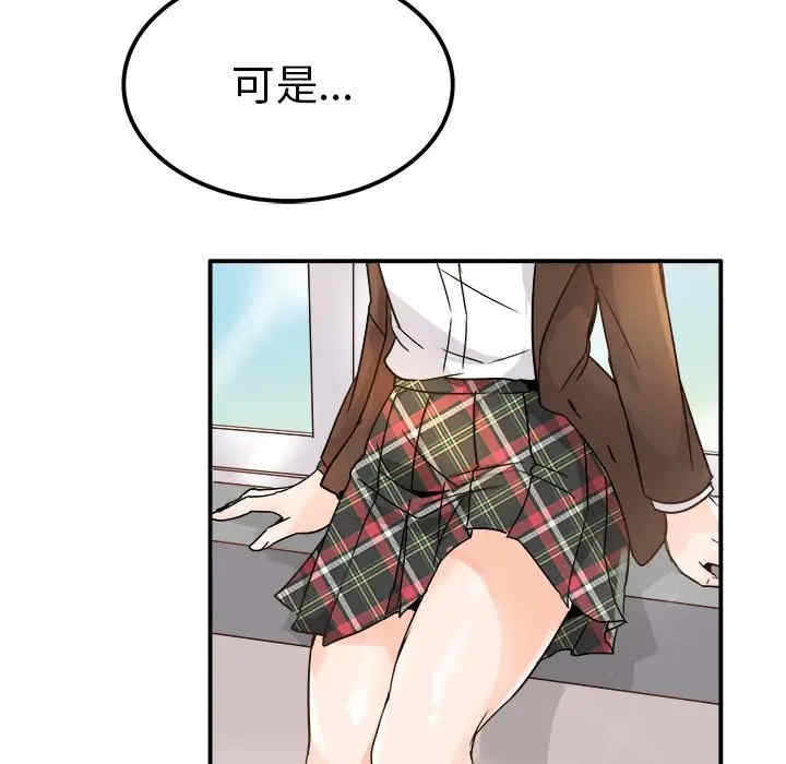 韩国漫画执着于他/爱我还是他韩漫_执着于他/爱我还是他-第13话在线免费阅读-韩国漫画-第65张图片