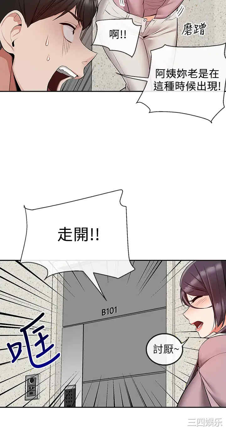 韩国漫画深夜噪音韩漫_深夜噪音-第53话在线免费阅读-韩国漫画-第20张图片