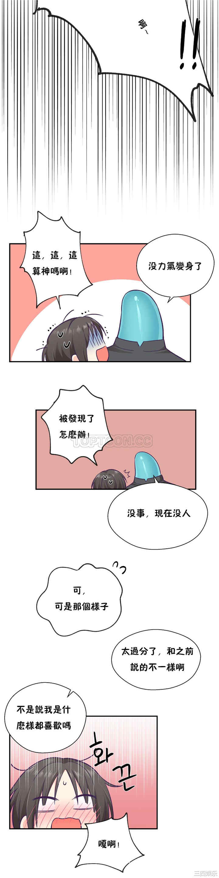 韩国漫画可爱的家伙韩漫_可爱的家伙-第29话在线免费阅读-韩国漫画-第24张图片