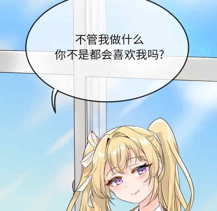 韩国漫画执着于他/爱我还是他韩漫_执着于他/爱我还是他-第13话在线免费阅读-韩国漫画-第67张图片