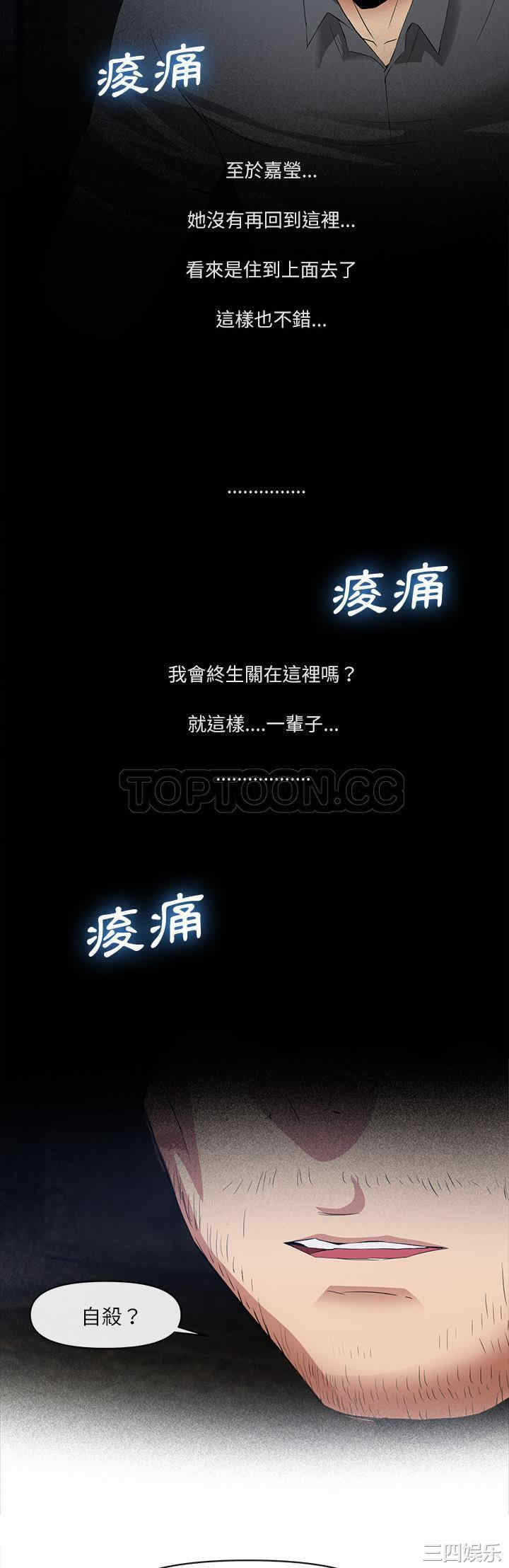 韩国漫画去幸岛韩漫_去幸岛-第34话在线免费阅读-韩国漫画-第16张图片